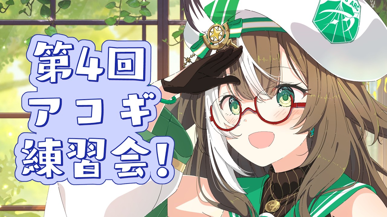 【 歌枠 / 雑談 】第四回アコギ練習！課題曲はスピッツさんのチェリー🍒【 いちプロ / そらびん / #四季森ことり 】