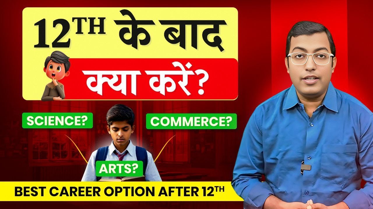12th Ke Baad Kya Kare? 2025 || Best Career Options After 12th || Guru Chakachak