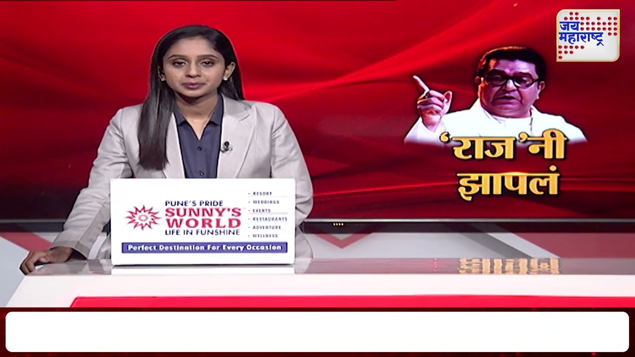 Raj Thackeray On Vidhan Bhavan Rada | 'काय अवस्था झालीये आपल्या महाराष्ट्राची?'
