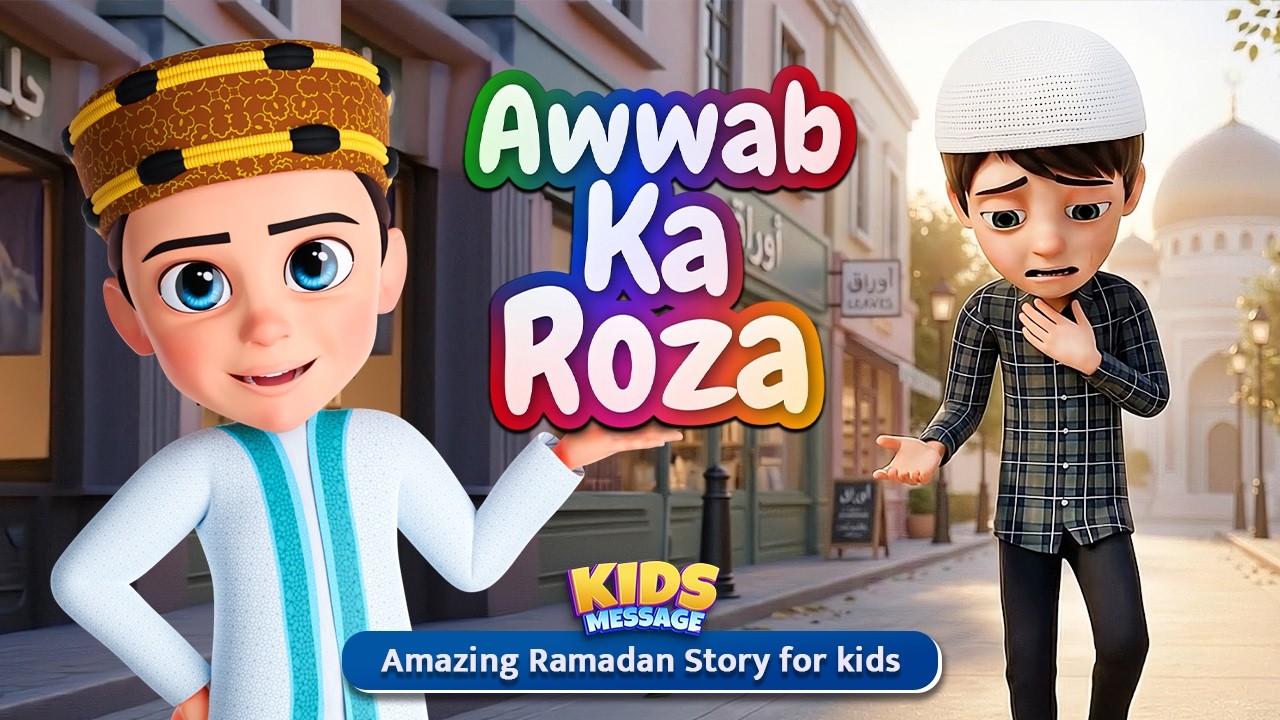 Awwab ka Roza