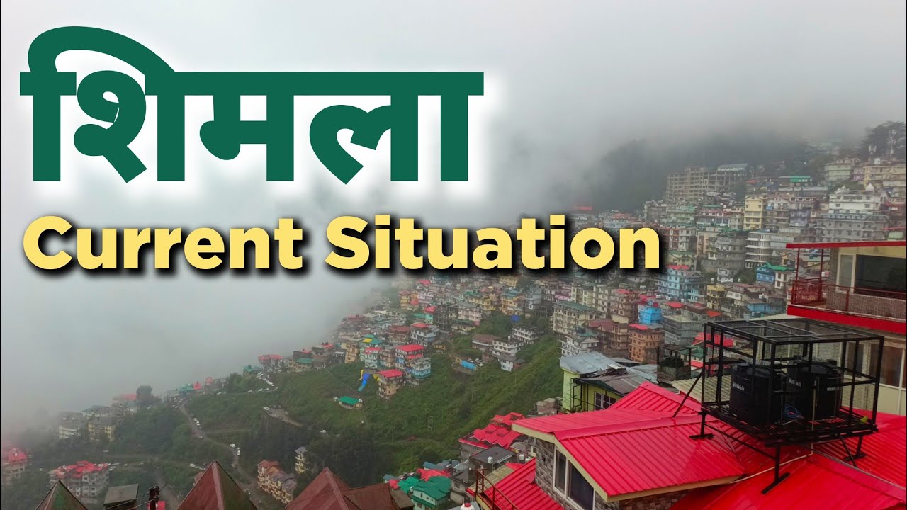 Shimla Current Situation | Shimla latest video | Shimla latest weather update #shimlahimachalpradesh