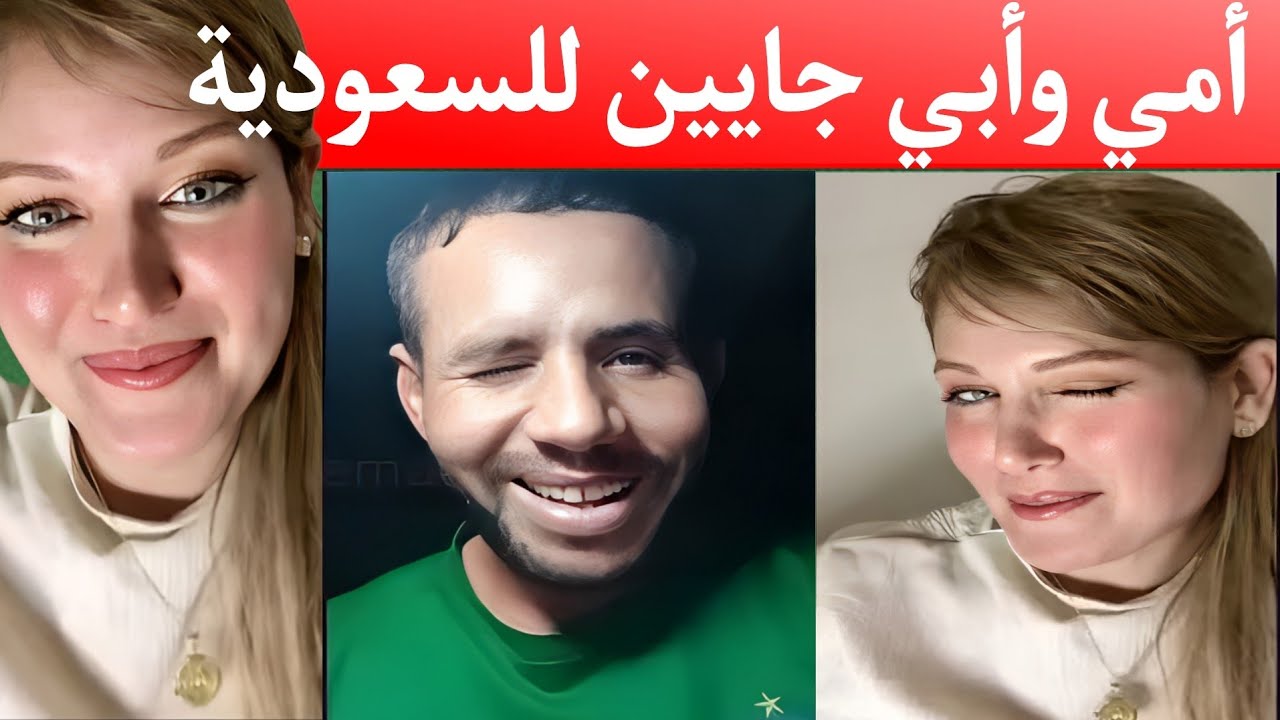 بوجمعة الدهزاوي وحمزة الشلفي: الظاهرة الجزائرية التي أضحكت الملايين على تيك توك! #بوجمعة_الدهزاوي