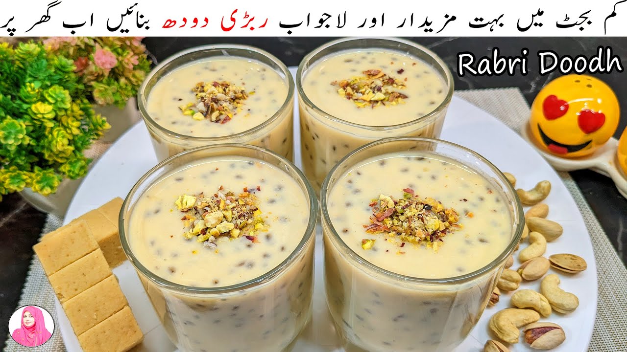 Rabri Doodh Recipe | مارکیٹ والے آخر ایسا کیا ڈالتے ہیں کہ ربڑی دودھ اتنا مزیدار بنتا ہے | Rabri Dod