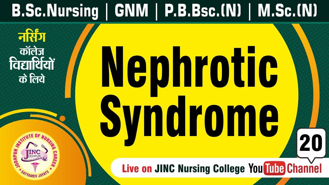 Nephrotic Syndrome | B.Sc.N | GNM | P.B.Bsc.(N) | #20 नर्सिंग विद्यार्थियों के लिये || Subhash Sir