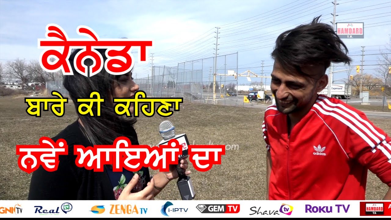 New-Comers Life in CANADA | Hamdard tv |