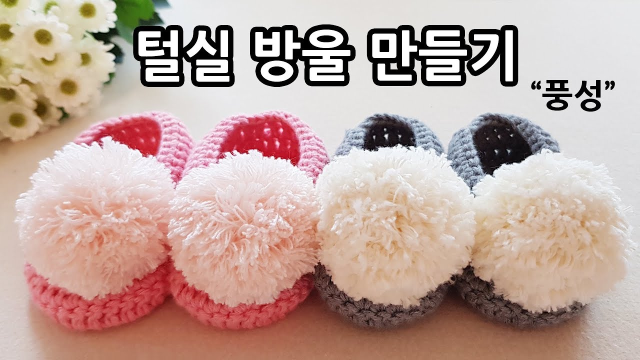 풍성한 털실 방울 만들기~ 털방울 pompom _by아델