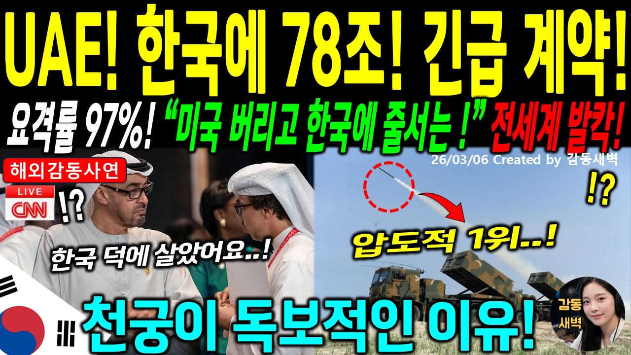 [해외감동사연] 