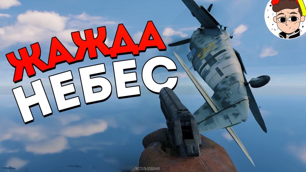 Пистолетом сбить самолёт РЕАЛЬНО 🕵️‍♀️ ( Enlisted )