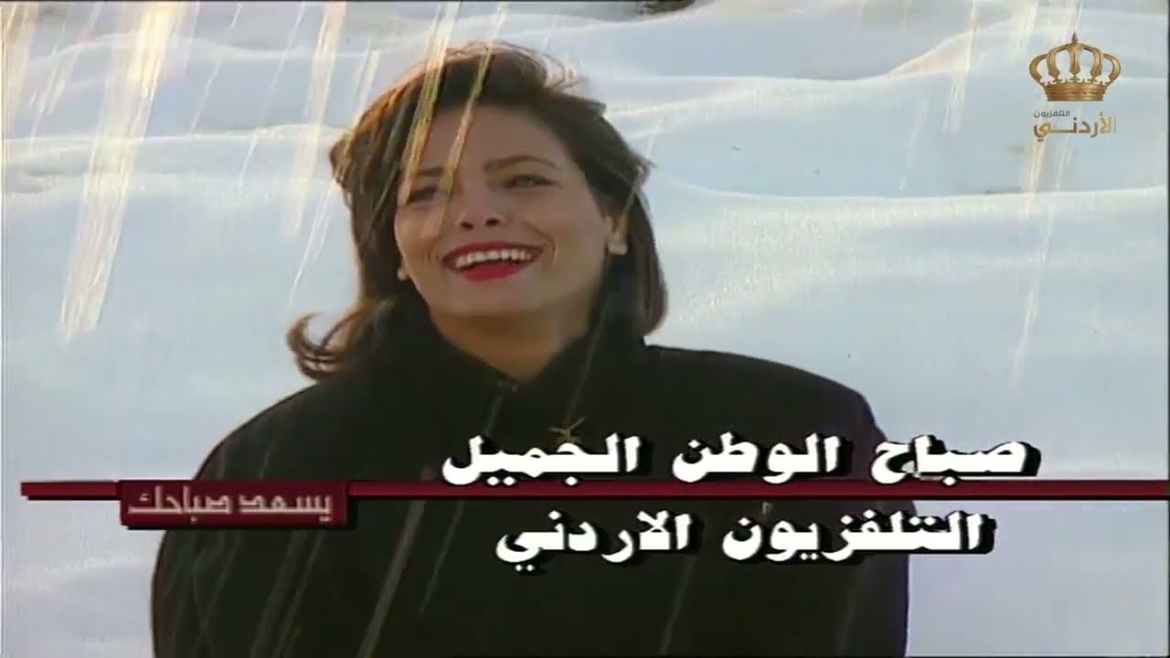 الثلوج في الاردن قديما عام 1995 و أجواء أكثر من رائعة في شارع الإذاعة والتلفزيون و التلفزيون الأردني