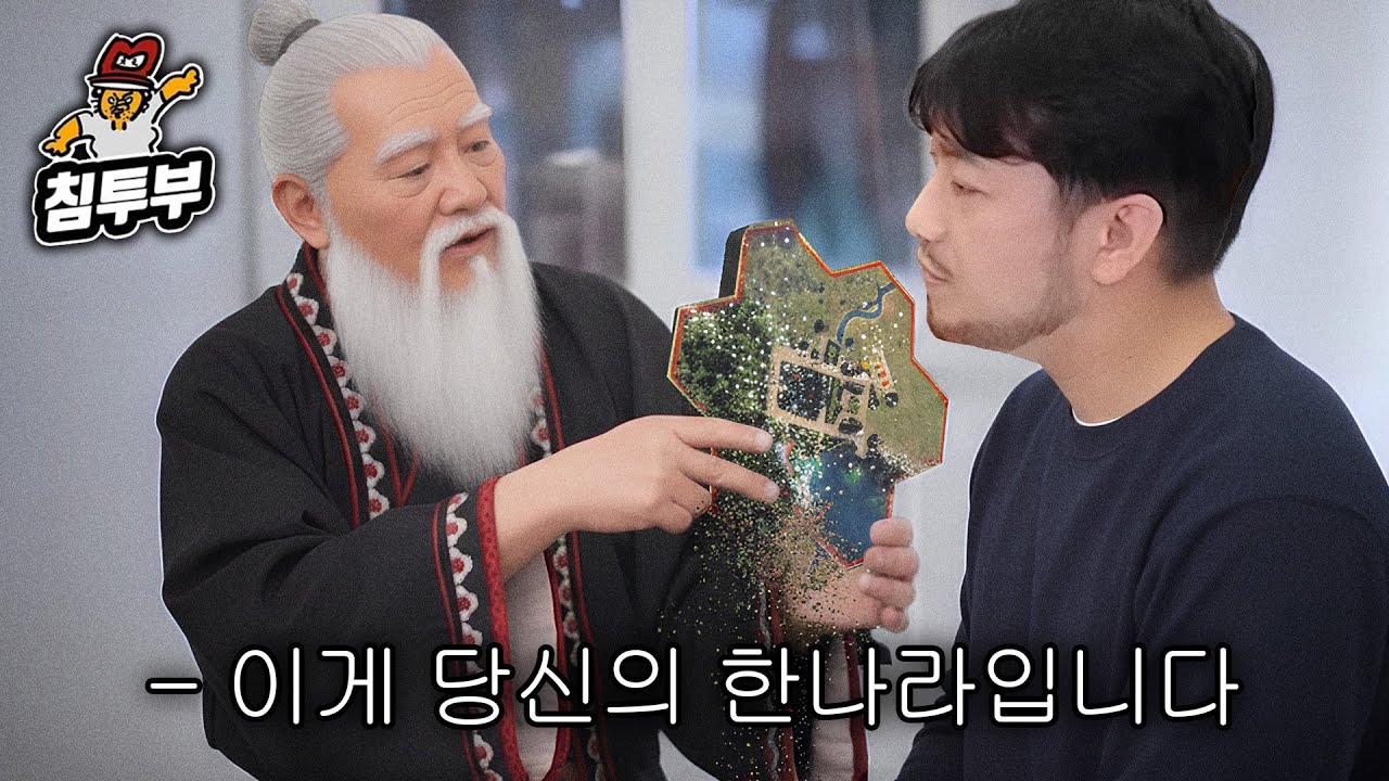 뭐야 내 한나라 돌려줘요