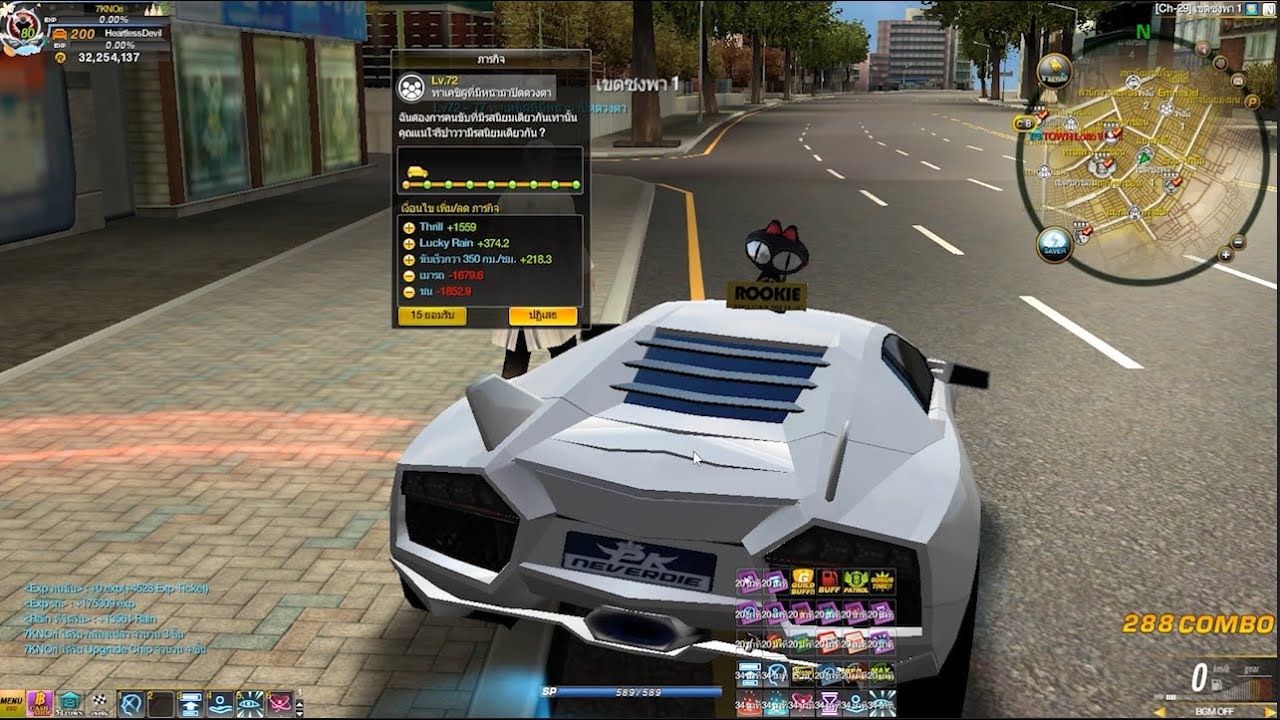 Rebirth Raycity - NPC.ทาเคชิ Lv72~77 (Takashi)