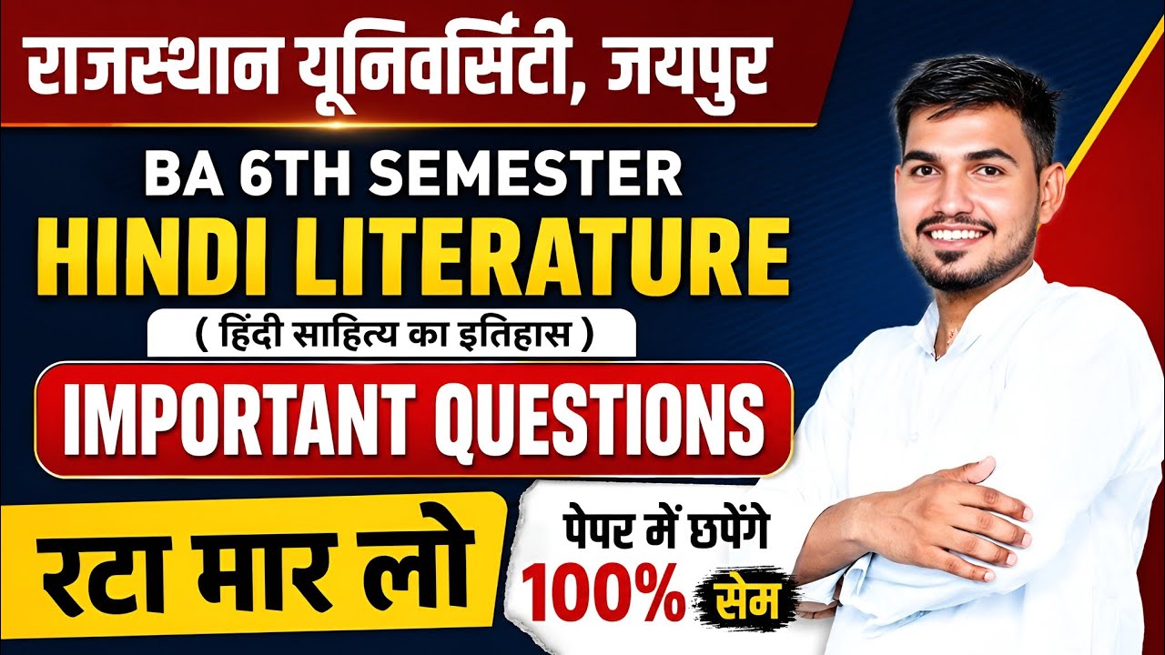 BA 6th Semester Hindi literature Hindi sahitya ke important question for Rajasthan University 