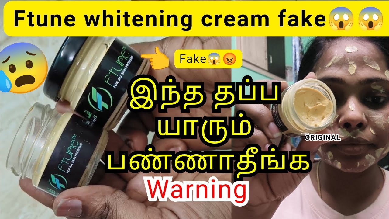🔥😱Отбеливающий крем Ftune подделка или оригинал😳⁉️ как найти оригинал🙄✅ #ftune #facetune #отбелив...