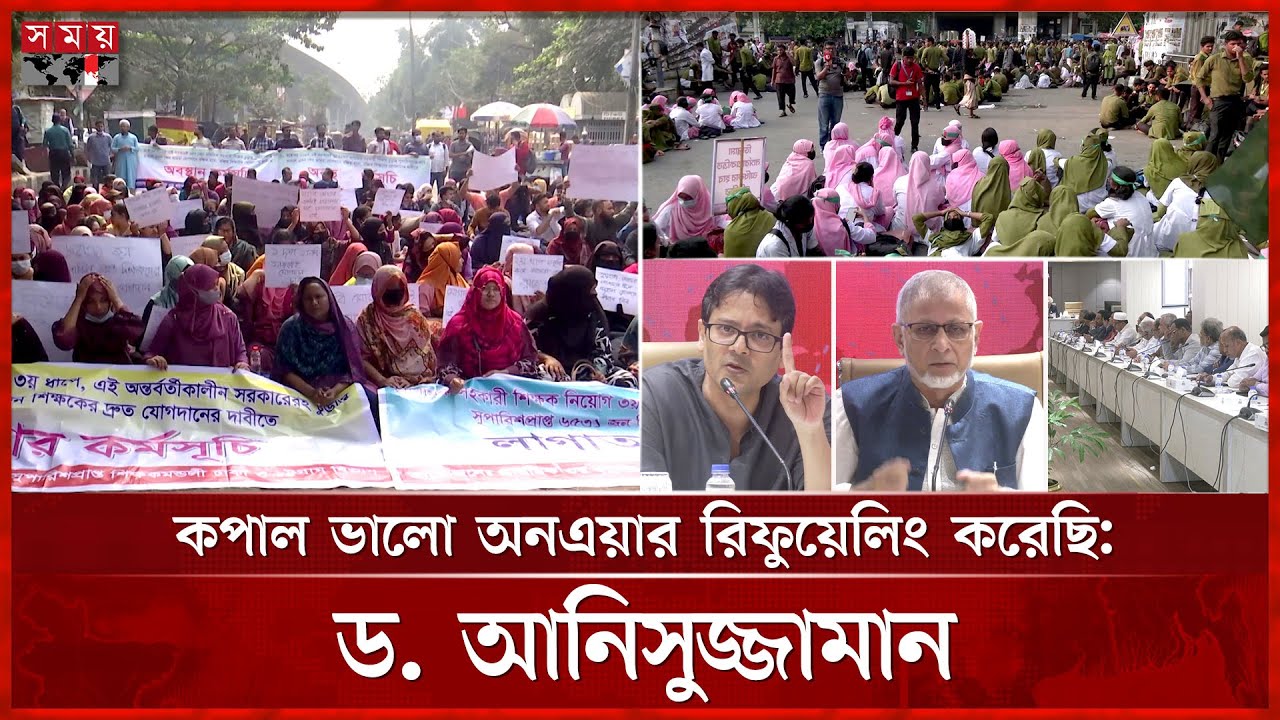 সড়ক আটকে আন্দোলন, লোকসান কত জানালেন লুৎফে সিদ্দিকী | Bangladesh LDC Transition | DCCI | Somoy TV