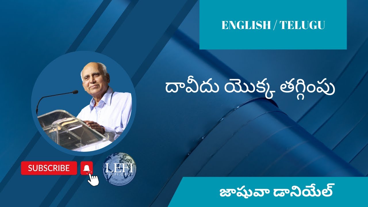 Humility Of David  | 1 Samuel 17:39  | Joshua Daniel