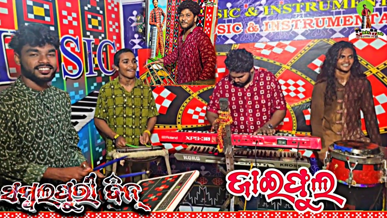 Sambalpuri day special Jaiphula Instrumental Bicky Music Instrumental (ସମ୍ବଲପୁରୀ ଦିନ୍।)