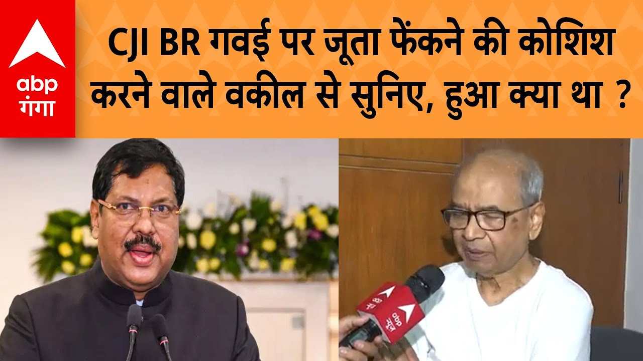 CJI BR गवई पर जूता फेंकने की कोशिश करने वाले वकील राकेश किशोर से सुनिए हुआ क्या था ?