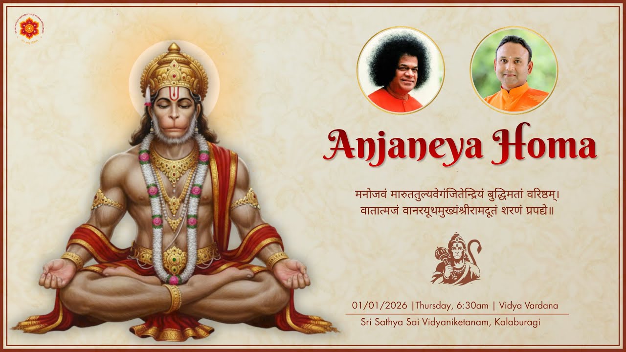 Anjaneya Homa || SSSUHE KALABURAGI ||‪ @smsghm @sssuhe_kalaburagi