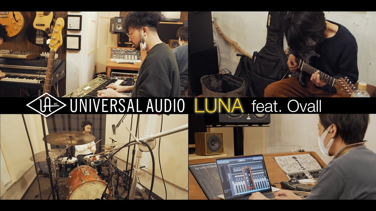 Ovall（Shingo Suzuki、mabanua、関口シンゴ）がUNIVERSAL AUDIO Lunaでの新曲レコーディングに挑戦【サウンド＆レコーディング・マガジン】