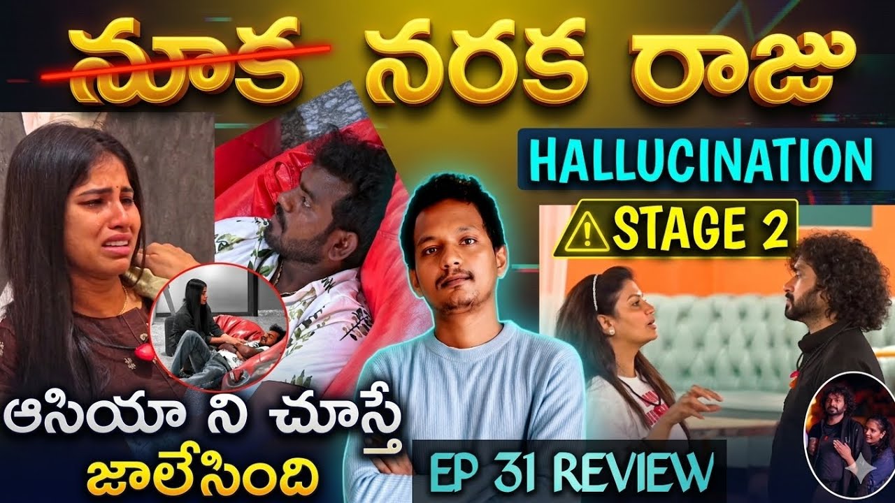 😡NUKARAJU ⚔️ ASIYA 😢 FIGHT | NATARJ NEETHU PLANING 🤯 MAD FOR EACH OTHER | EP 31 REVIEW BY SRINU65