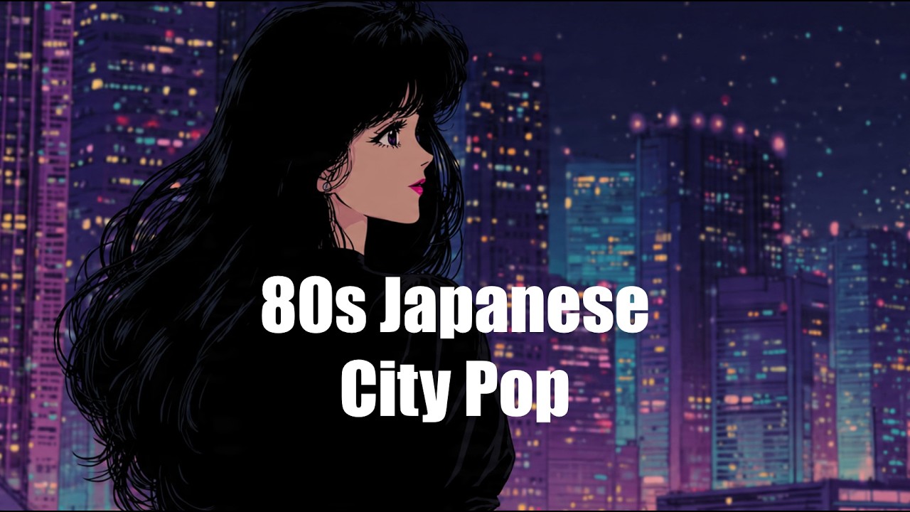 80s Japanese City Pop Playlist / 夜のドライブにぴったりのプレイリスト