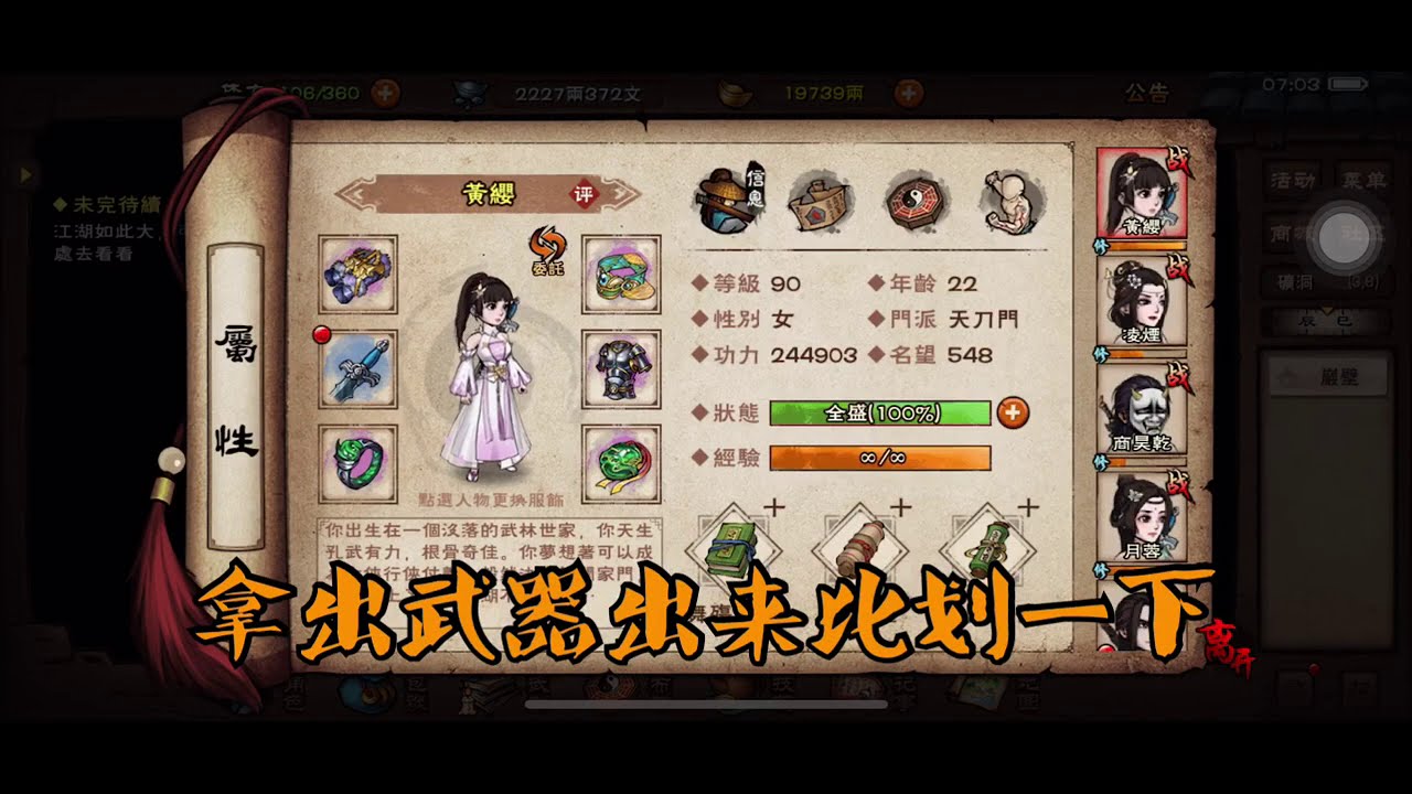 《煙雨江湖》天刀門領悟刀意攻略！狂獅刀意夢中白虎！嘯風刀意壁痕聽風！