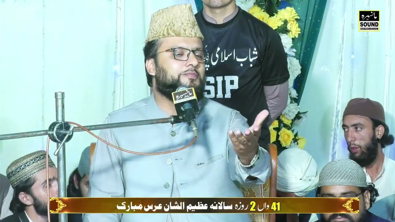 مفتی قآضی محمد فہد چشتی Qazi Muhammad Fahad Chisti New Biyan2025