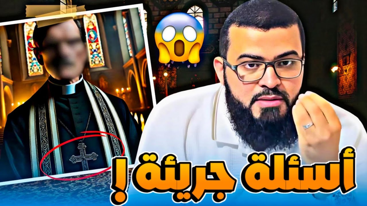 نصراني يسأل أسئلة جريئة فشاهد إجابة المسلم !!