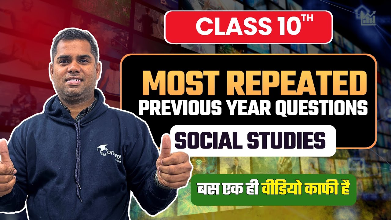Class 10 Social Studies PYQs 2026 💯 | Most Repeated Questions | बस एक वीडियो में पूरा Revision