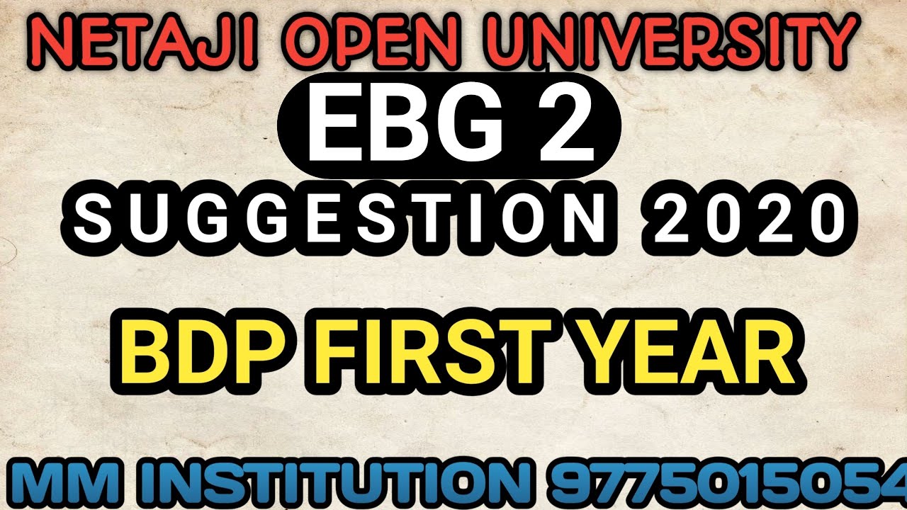 EBG 2 SUGGESTION 2020// BDP FIRST YEAR// BENGALI HONOURS // MM INSTITUTION  PRESENTS