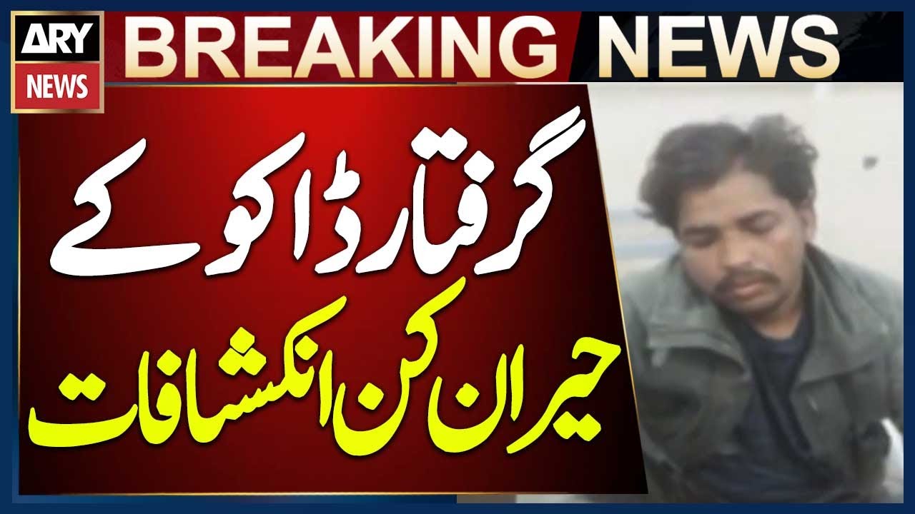 Karachi: Revelations During Interrogation of Arrested Injured Robber