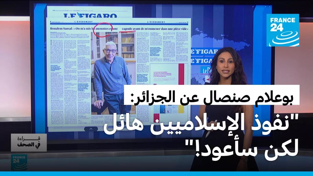 بوعلام صنصال: 
