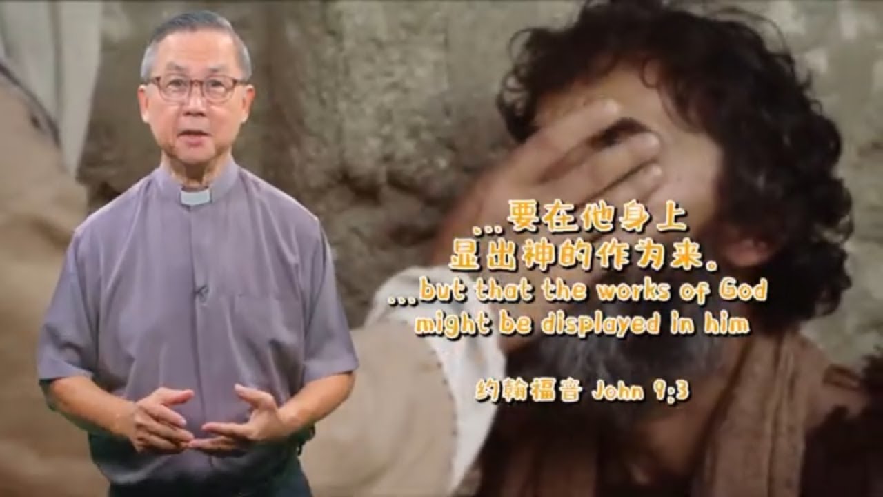 从神学看特殊儿童 | 苏立忠牧师 |  26-0308