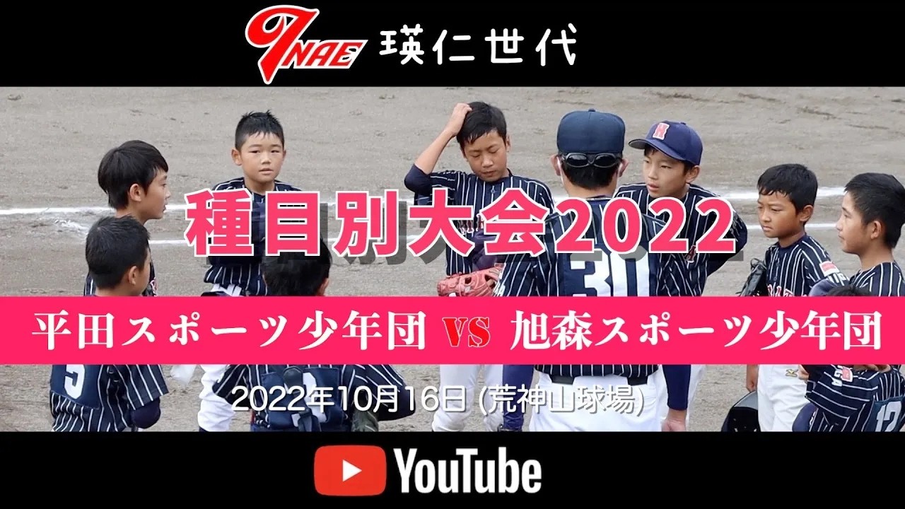 20221016【瑛仁世代】種目別 平田vs旭森