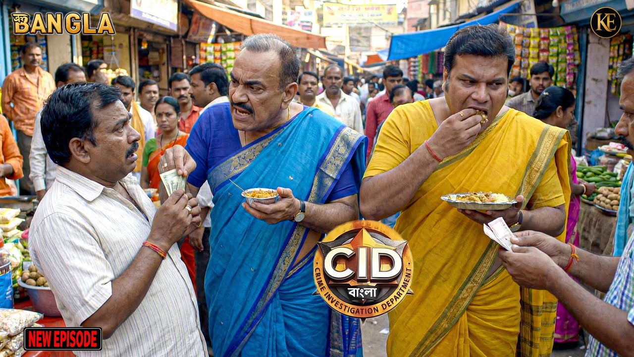কে সেই অপরাধী যাকে বাজারে খুঁজছিল সিআইডি? || CID Bangla || নতুন পর্ব ২০২৬