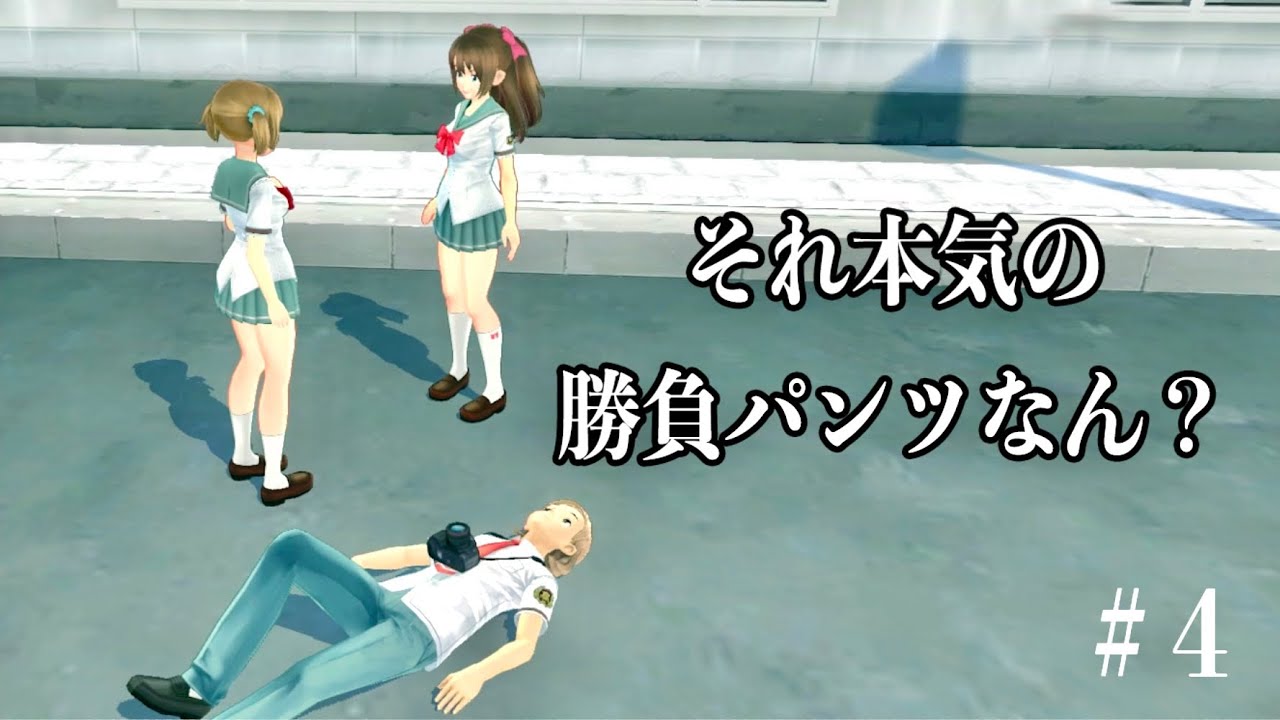 お泊まり夏合宿でおパンツ見まくる青春#4【夏色ハイスクル☆青春白書】