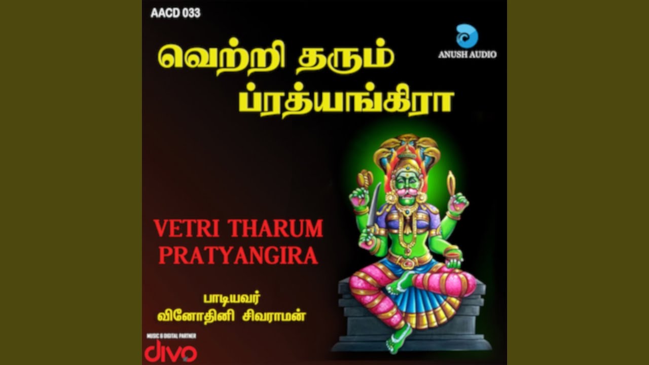 Pratyangira Suprabhatham