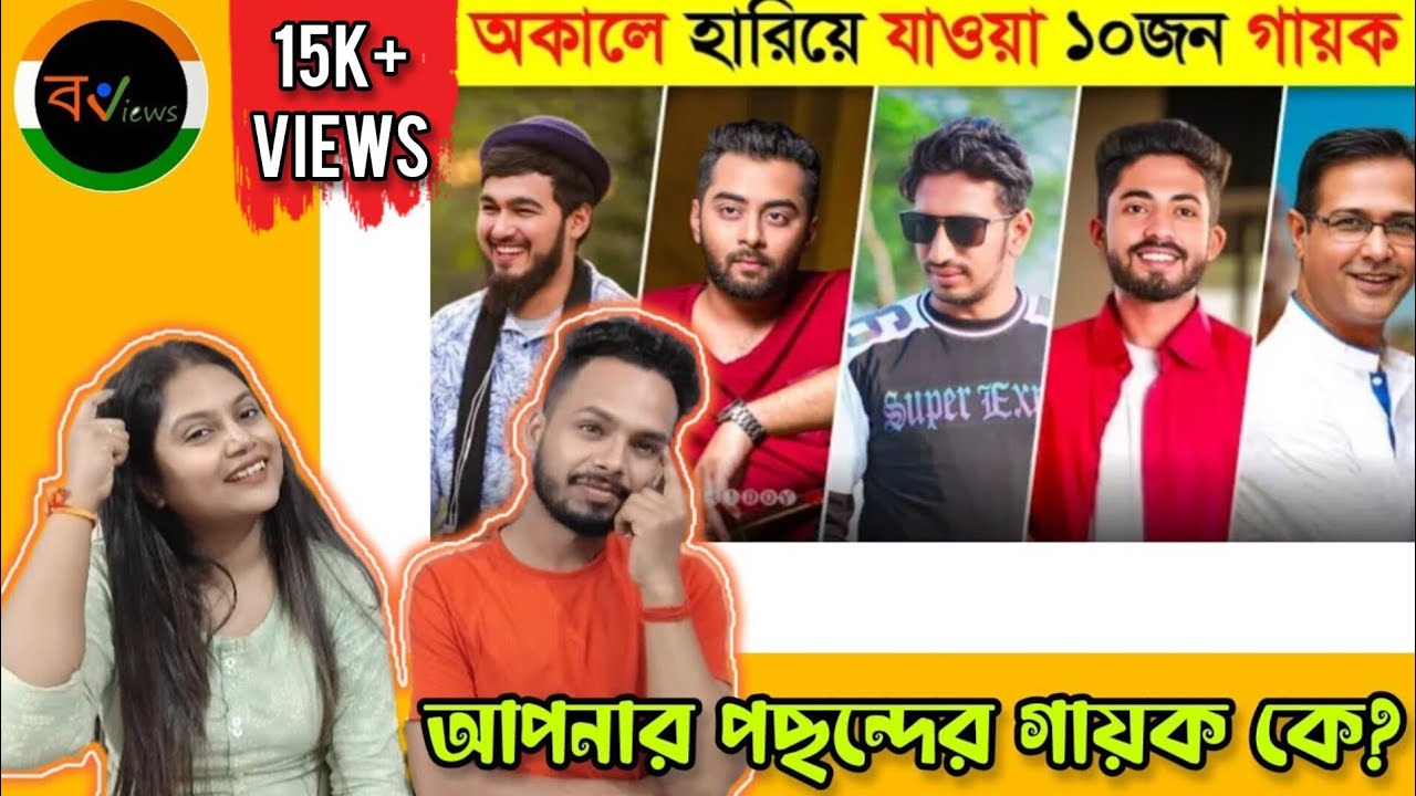 Indian Reaction On | অকালে হারিয়ে যাওয়া বাংলাদেশী ১০ জন গায়ক | Noble Man | Hridoy Khan | Asif