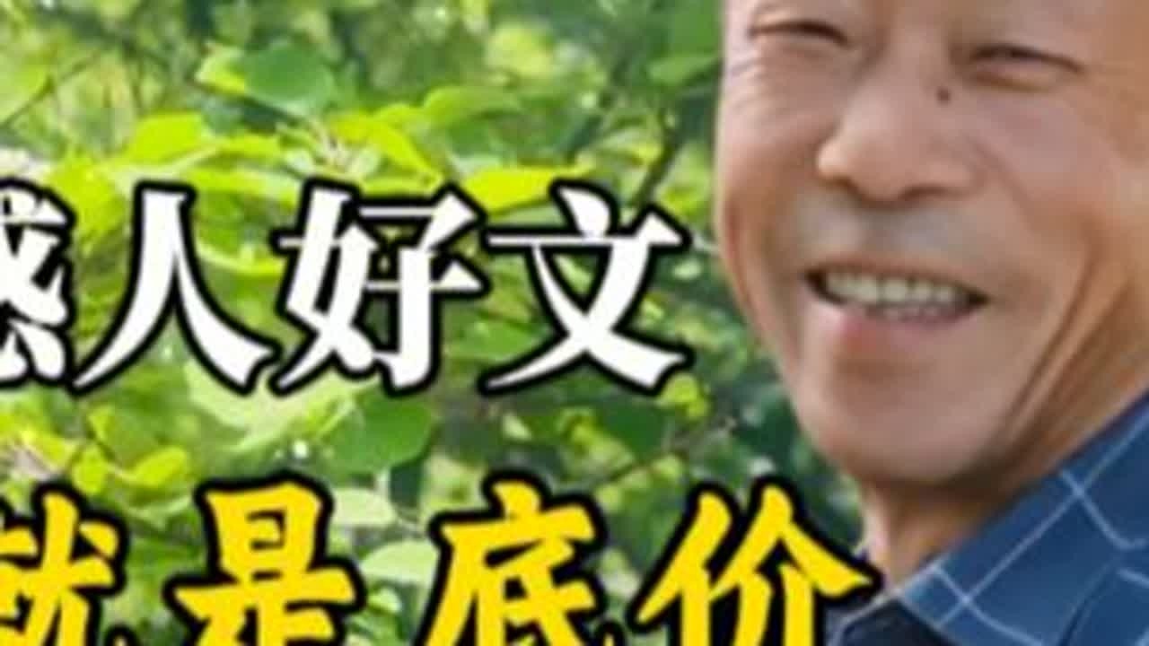 感人好文：这就是低价