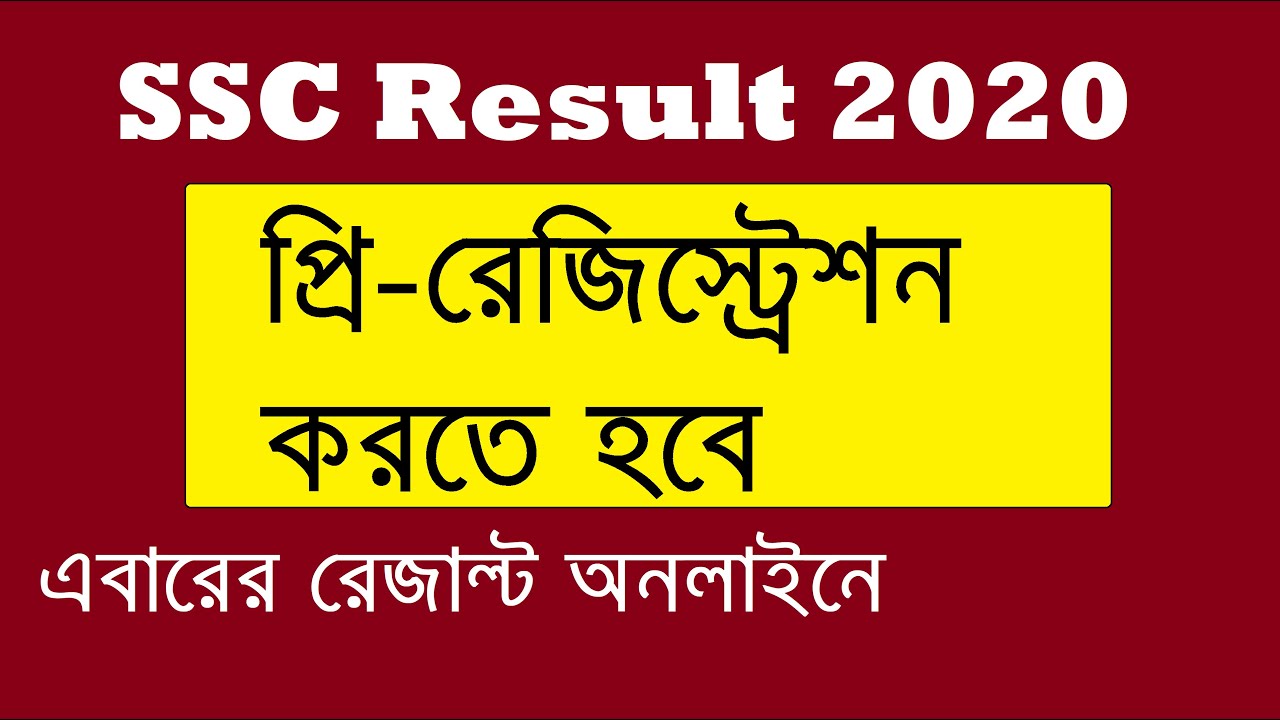 SSC Result 2020 | SSC Result publish date 2020 | Online Pre Registration | SSC Result kobe dibe