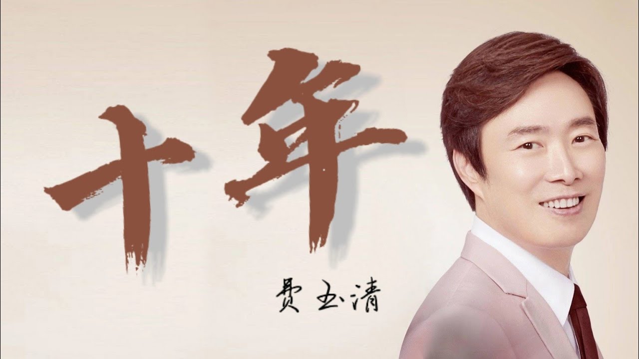 费玉清 Fei Yuching 