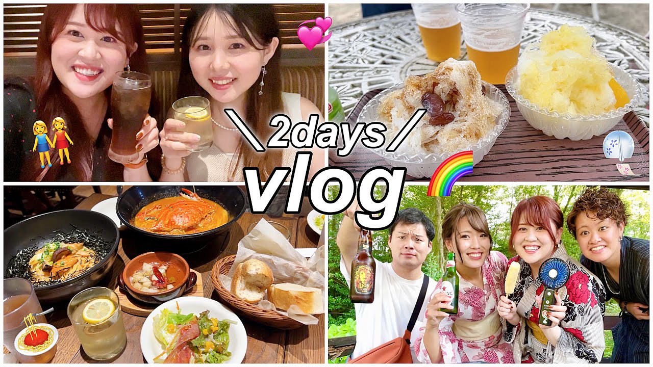 【vlog】夏の終わりに夏を楽しむ2日間vlog🎇🍝💞