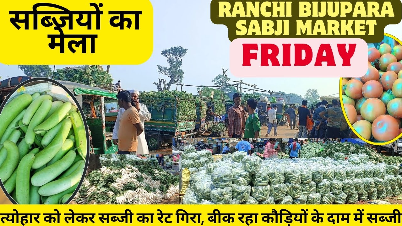 सब्जियों का मेला 