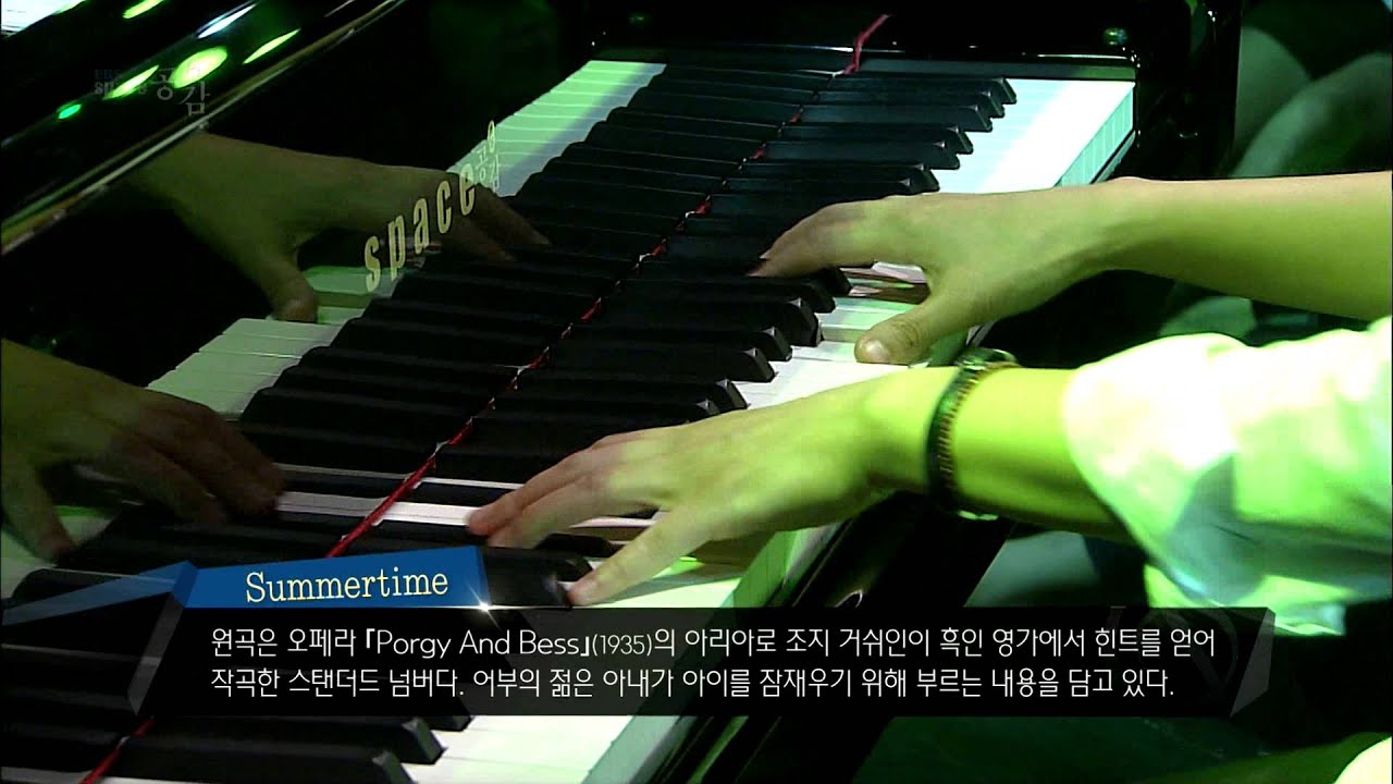 [EBS SPACE 공감] 미방송영상 박성연 - Summertime