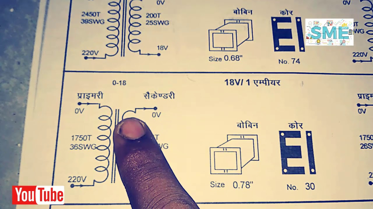 Transformer winding data part 7 (20 0 20 ) 2 Amp 3 Amp