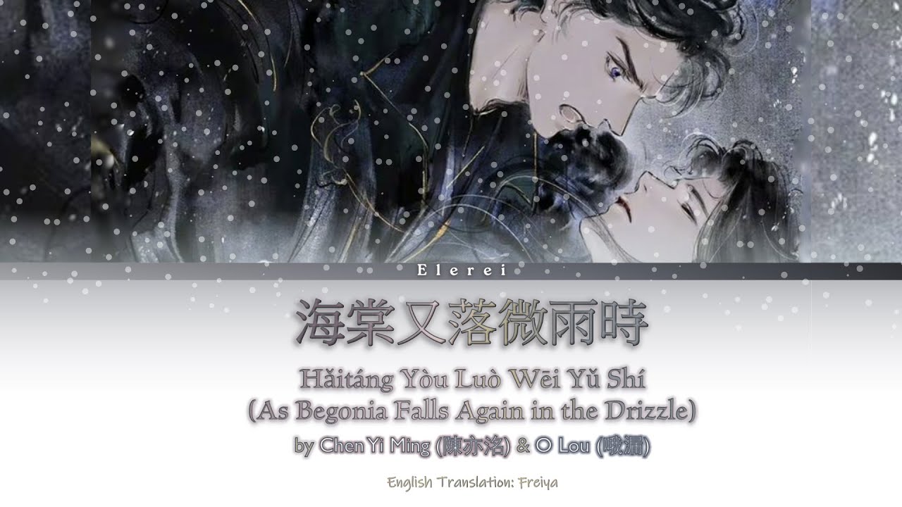 Erha (二哈和他的白猫师尊) Audio Drama Song《海棠又落微雨時/Hai Tang You Luo Wei Shi》Lyrics & English Translation