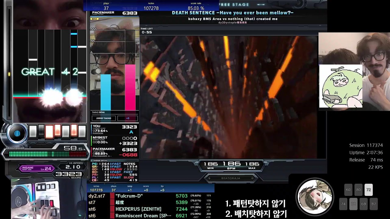 [BMS] 우락스레기