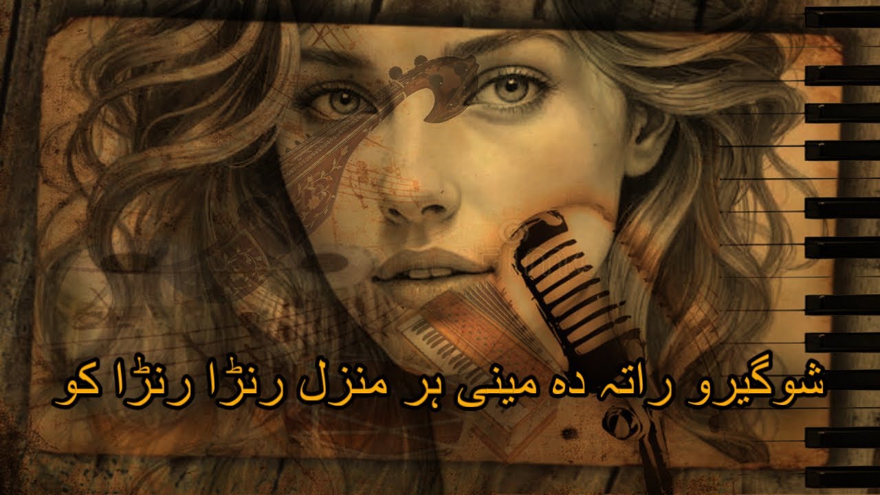 Pashto New Ghazal | ShowGeRo Rata Da Meni 