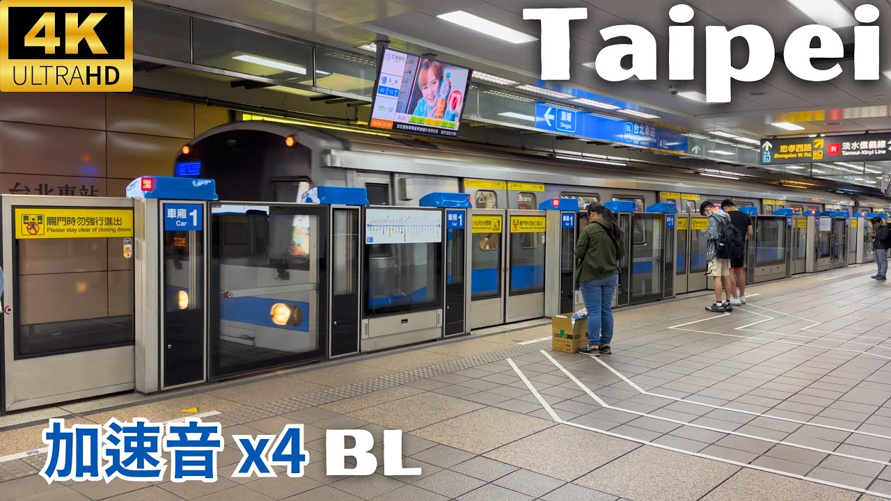 🇹🇼【Train Melody x4】ACCELERATION Departure in Taipei Metro, First Time in Taipei MRT【加速音x4】列車到站廣播