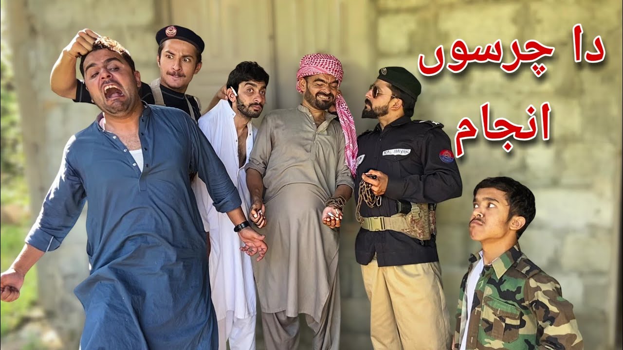 Da Charsu Anjaam part 6 | Pashto Funny Video | Bpv Star 